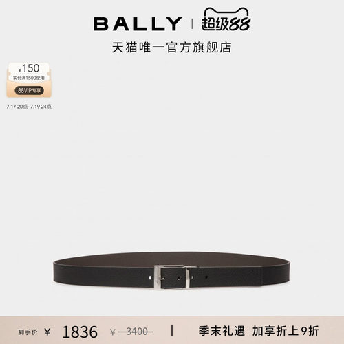 【尊享特惠】BALLY巴利拼色牛皮革男士可调节腰带6308118
