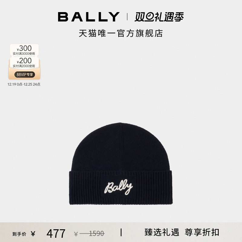 【尊享折扣】BALLY巴利深蓝色羊毛女士帽子6308634
