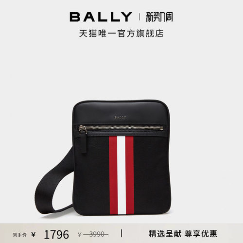BALLY巴利男士经典条纹单肩包