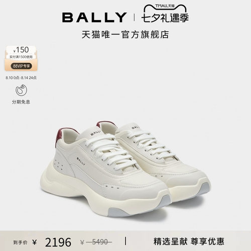 【尊享折扣】BALLY巴利拼色牛皮革女士休闲鞋6311012