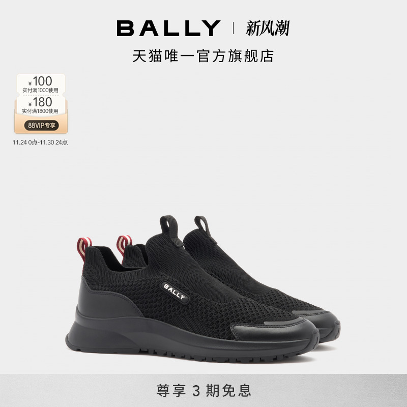 【3期免息】BALLY巴利OUTLINE黑色男士休闲运动鞋6312844