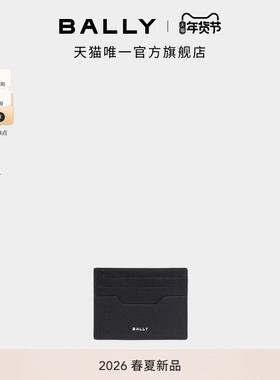 【新品】BALLY巴利26春夏CAPITOL黑色牛皮革男士卡包6313645