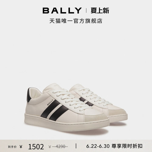 BALLY巴利女士Tennis拼色运动鞋