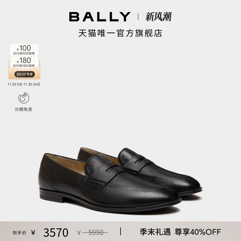 【尊享特惠】BALLY巴利黑色皮革男士乐福鞋6308386