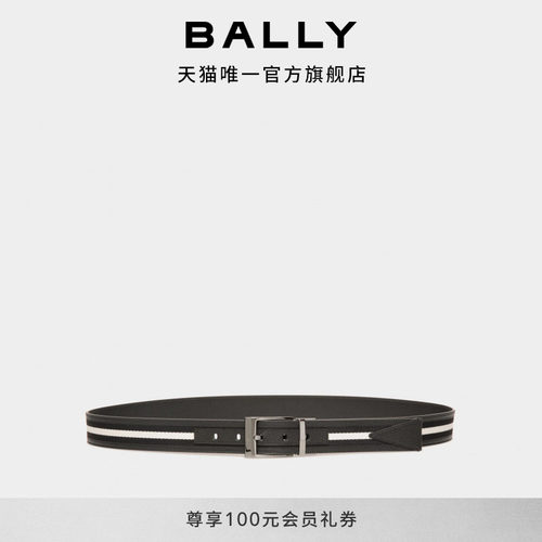 【6期免息】BALLY巴利DRESS拼色牛皮革男士腰带6308547