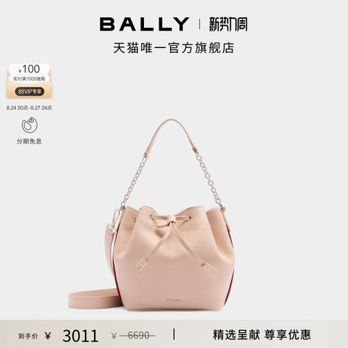 【尊享特惠】BALLY巴利裸色牛皮革女士迷你斜挎包6314686
