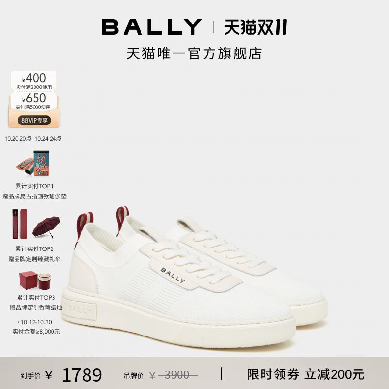 【尊享特惠】BALLY巴利26春夏BALLY LIFT白色女士休闲鞋6314500
