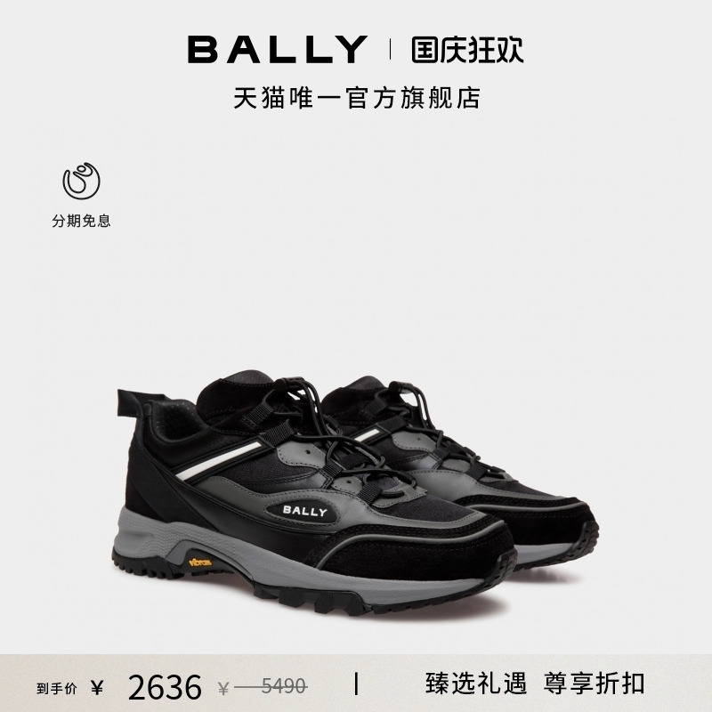 【尊享折扣】BALLY巴利FASTER拼色男士休闲鞋6309008