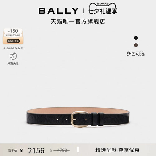【尊享特惠】BALLY巴利黑色牛皮革女士腰带6315125