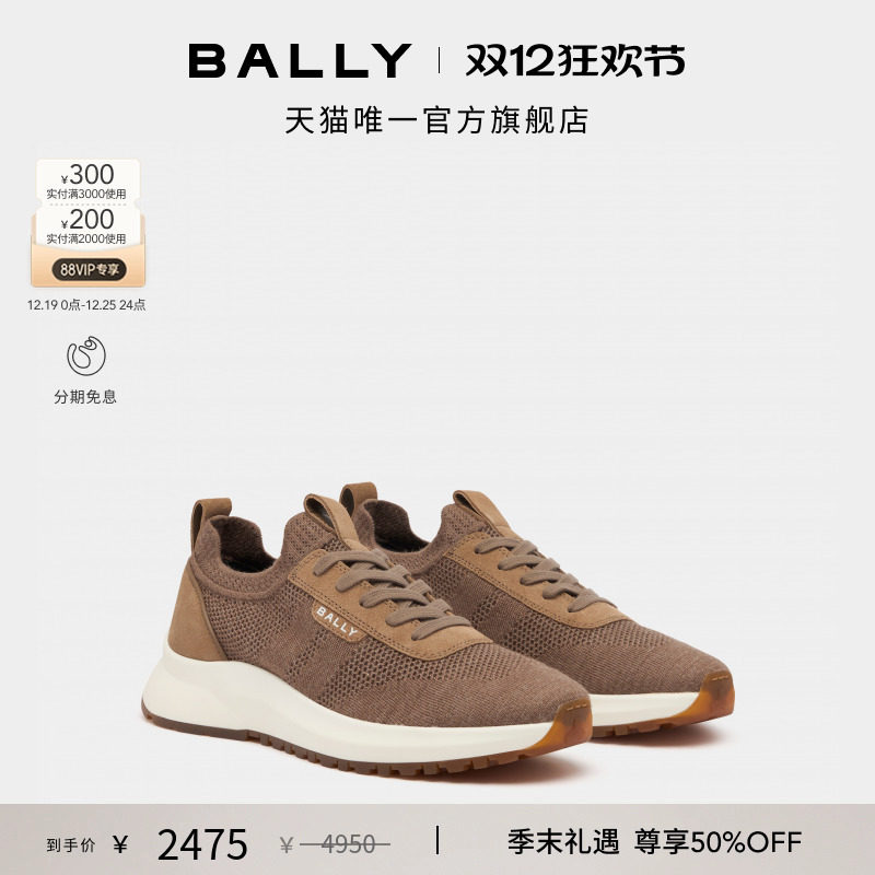【尊享特惠】BALLY巴利25秋冬OUTLINE深褐色男士运动鞋6311755