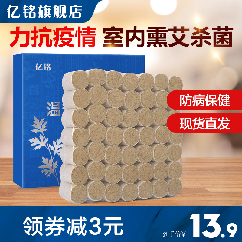 moxibustion household argy wormwood disinfect moxa sticks Wormwood Aged Leaves Insect indoor Room sterilizationin the  OTC Drug/Medical Devices/Planning supplies , Health supplies , Acupuncture appliance  category - from Buy2taobao.com to provide professional Taobao agent buy service