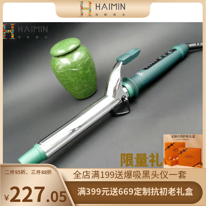 欧若拉abp银色不伤发宫村浩气同款卷发棒卷直两用电卷棒
