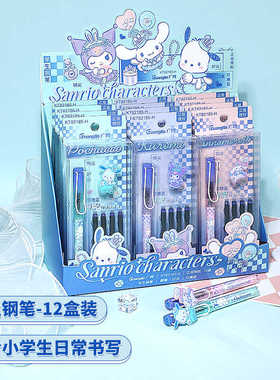 广博三丽鸥文具库洛米EF尖钢笔小学生练字笔玉桂狗钢笔墨囊墨水