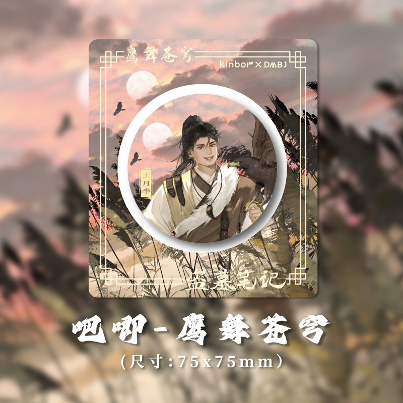 kinbor盗墓笔记徽章王胖子生日周边张起灵吧唧吴邪主角吧唧挂件,模玩/动漫/周边/娃圈三坑/桌游,动漫徽章/立牌,淘宝优惠券,粉丝福利购,淘宝优惠卷