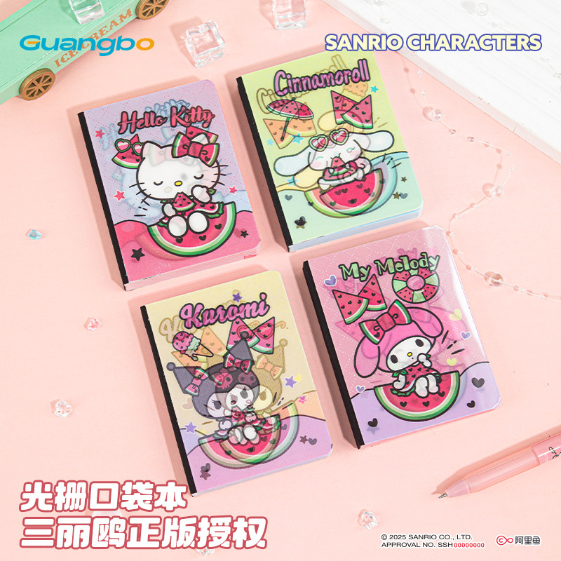 广博三丽鸥文具库洛米笔记本光栅记事本美乐蒂口袋本迷你本手账本