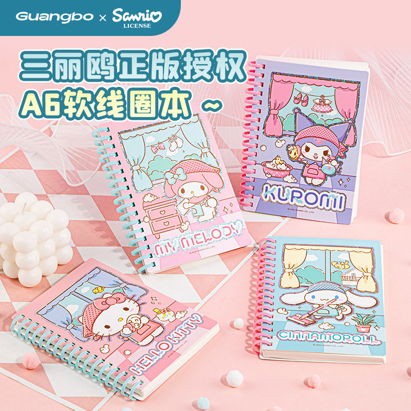 广博三丽鸥文具库洛米线圈本美乐蒂笔记本凯蒂猫A6日记本软线圈本