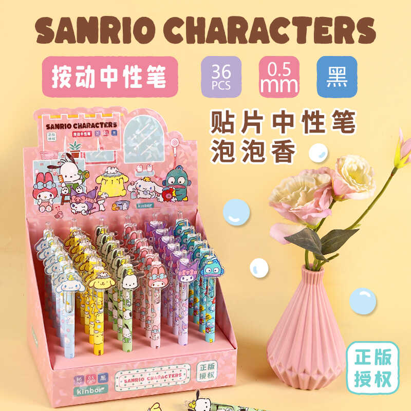kinbor三丽鸥文具库洛米中性笔小丑鱼挂件笔签字笔ST速干考试笔芯