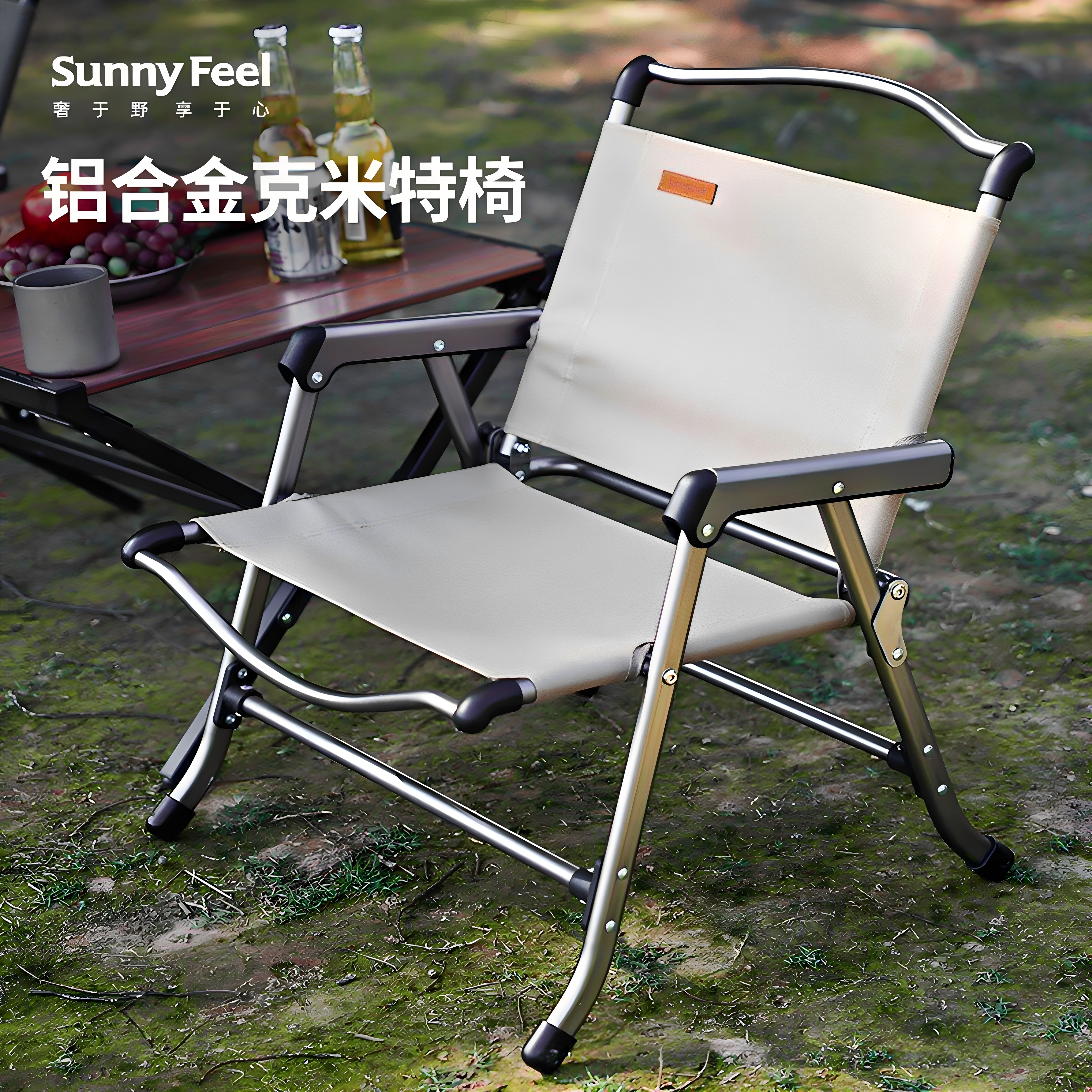 山扉SunnyFeel云绮铝合金克米特椅户外折叠椅子超轻桌椅露营椅子