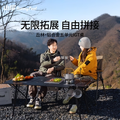 SunnyFeel山扉五单元户外IGT露营