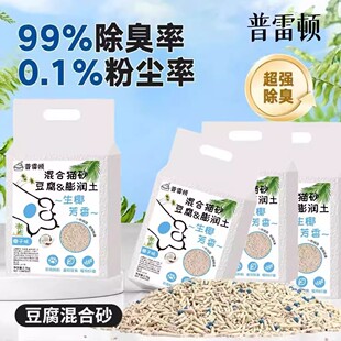 普雷顿混合猫砂豆腐膨润土樱花味绿茶味除臭低尘结团快吸水强芳香