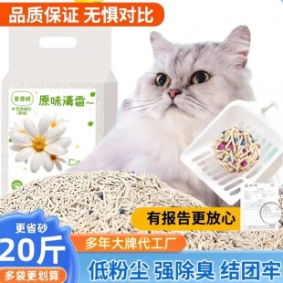 普雷顿猫砂豆腐猫砂除臭结团实惠装膨润土混合猫砂樱花味猫咪用品