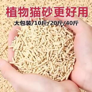 普雷顿豆腐猫砂膨润土混合猫砂除臭低尘茉莉白茶水蜜桃味混合猫砂