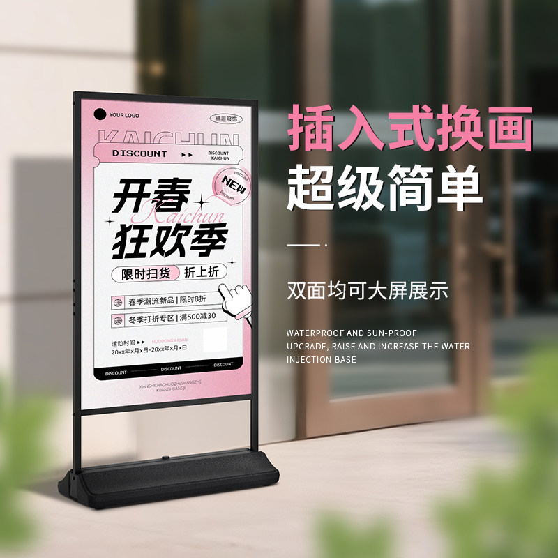 外展架海报宣传海报立牌