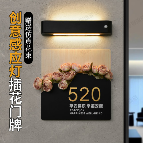 新款磁吸充电感应灯插花发光门牌