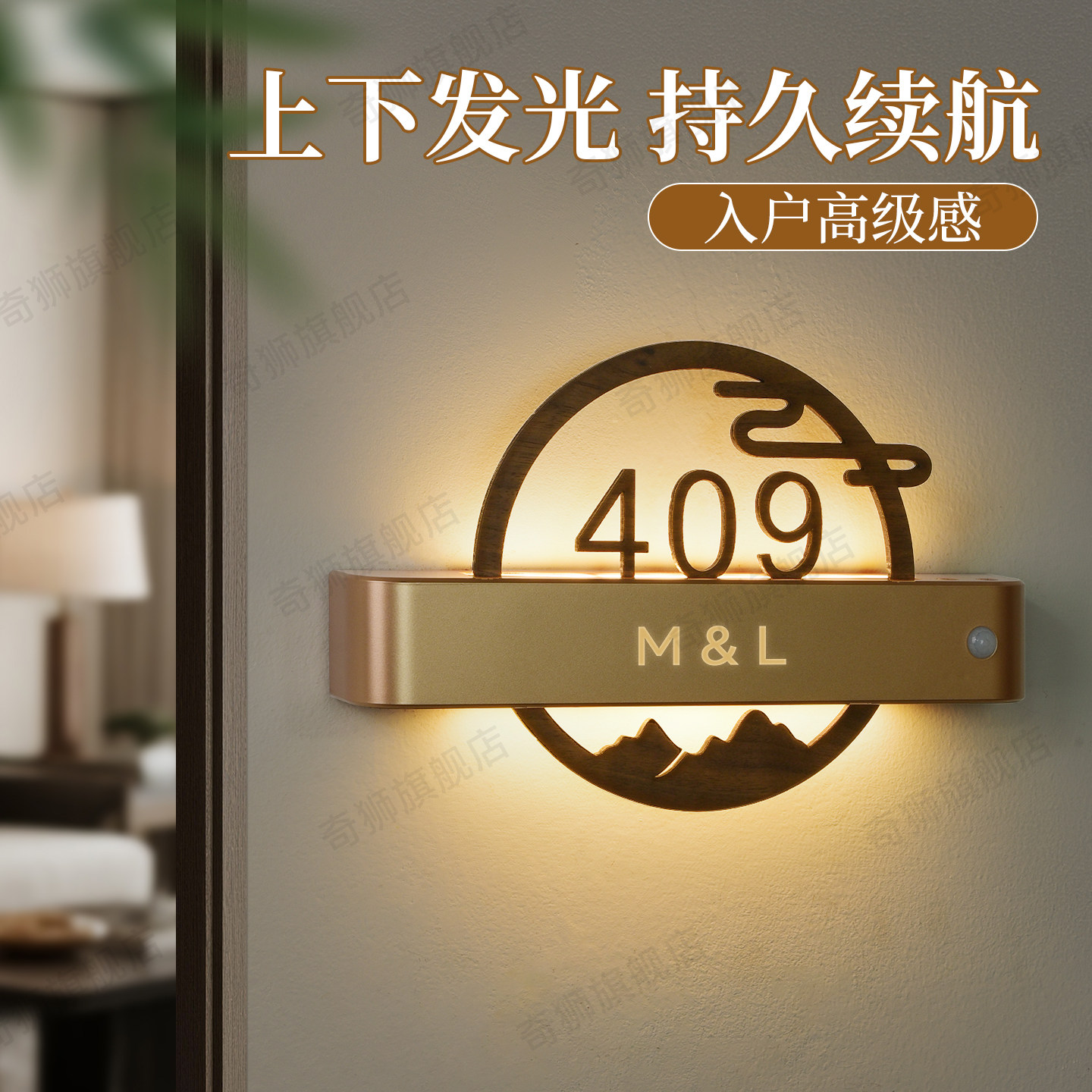 高级感磁吸充电感应灯发光门牌图片