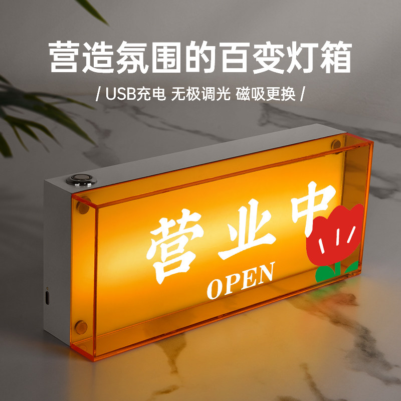 桌面usb充电不锈钢灯箱彩透亚克力磁吸可更换防水logo灯牌定制店铺