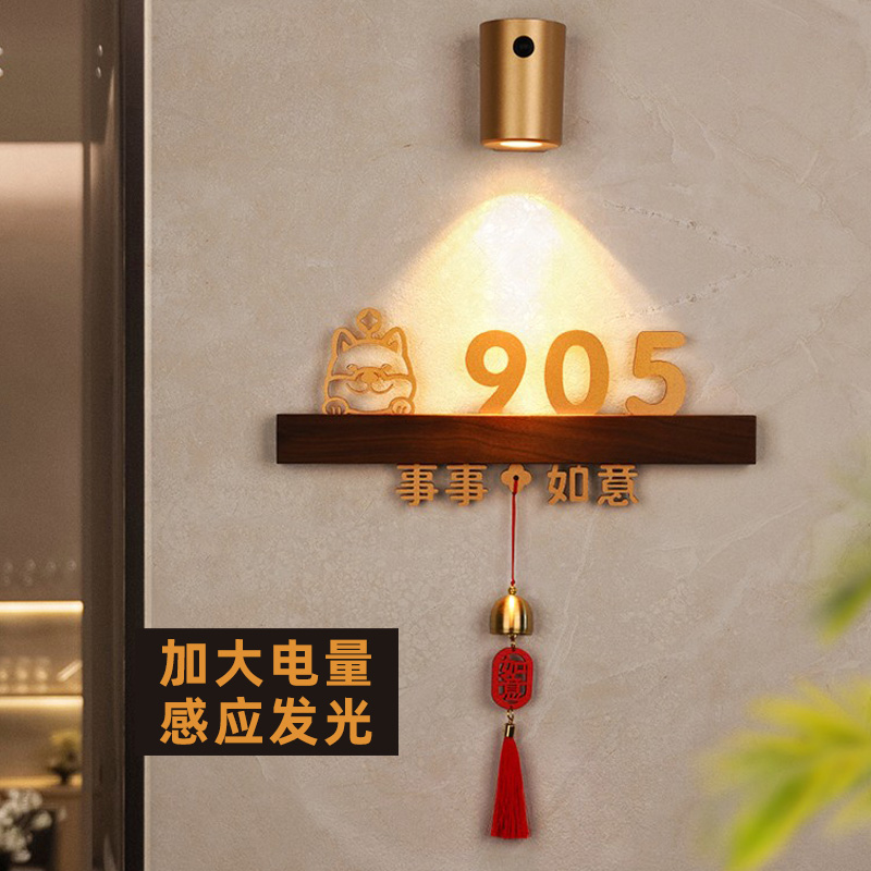 胡桃木亚克力充电感应灯发光门牌