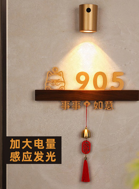 创意充电感应灯实木发光门牌号定制家用入户门亚克力立体标识牌胡桃木底座号码牌欢迎回家公寓民宿房间房号牌