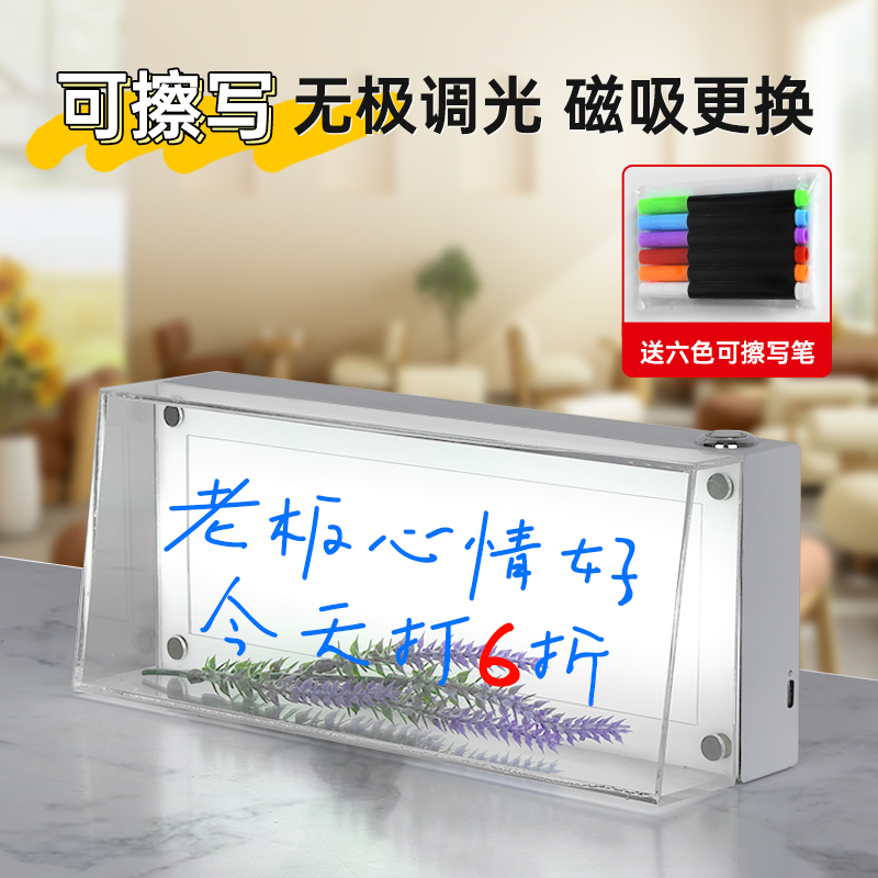 桌面USB充电LED灯箱透明亚克力定制家居装饰氛围灯小夜灯店铺展示灯牌磁吸可更换电气灯防水不锈钢收纳留言牌