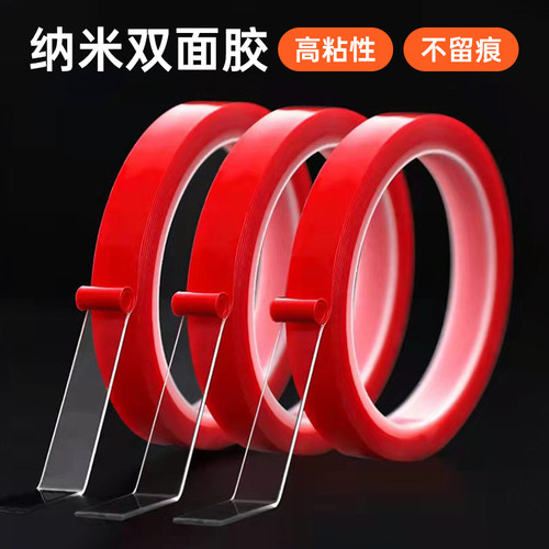 透明双面纳米胶免钉胶泡沫胶