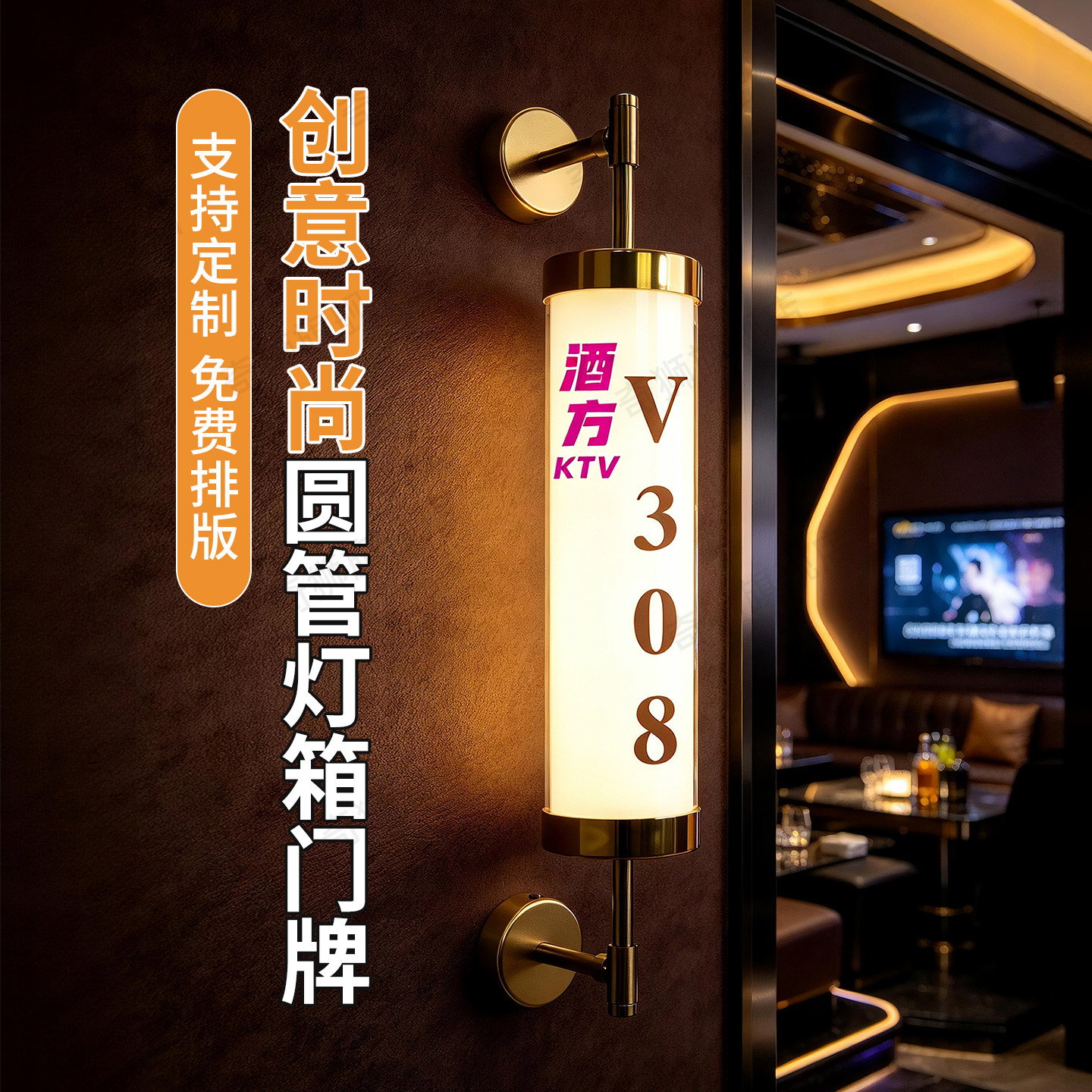 网红ins圆管LED灯箱门牌创意通体发光标识牌定制电竞网吧KTV会所包厢包间标识招牌装饰高档个性提示牌房号牌