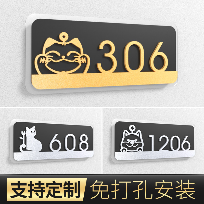 亚克力自粘家用高档门牌号定制图片
