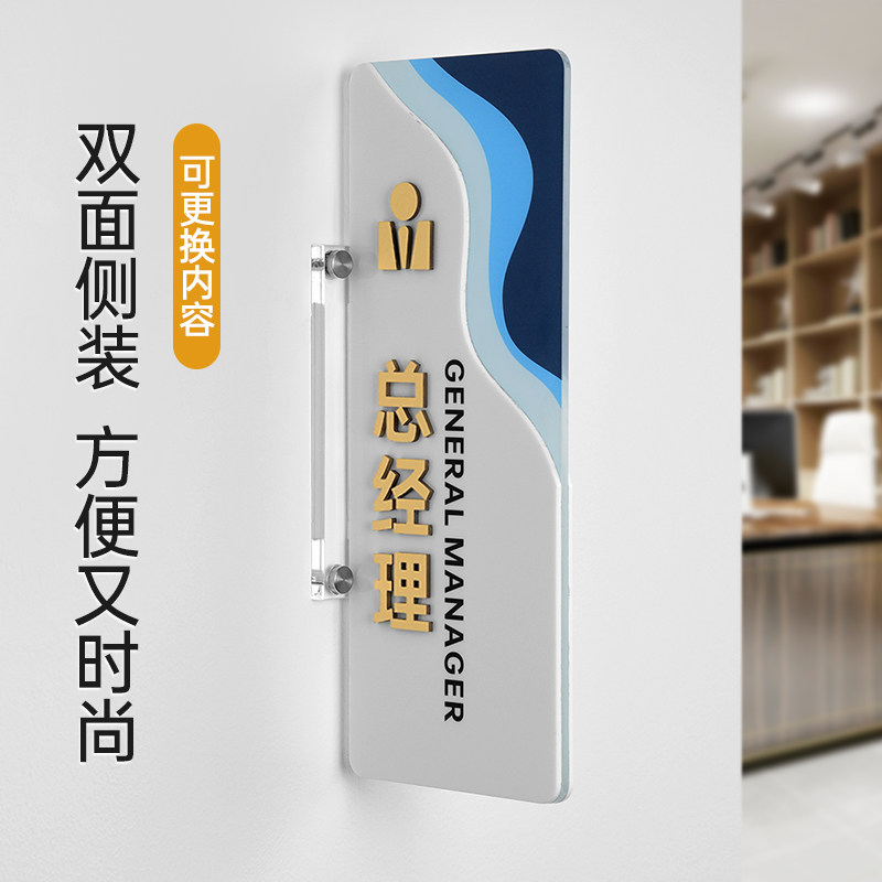 字门牌定制公司部门可替换标识牌创意总经理室董事长室会议室侧挂提示