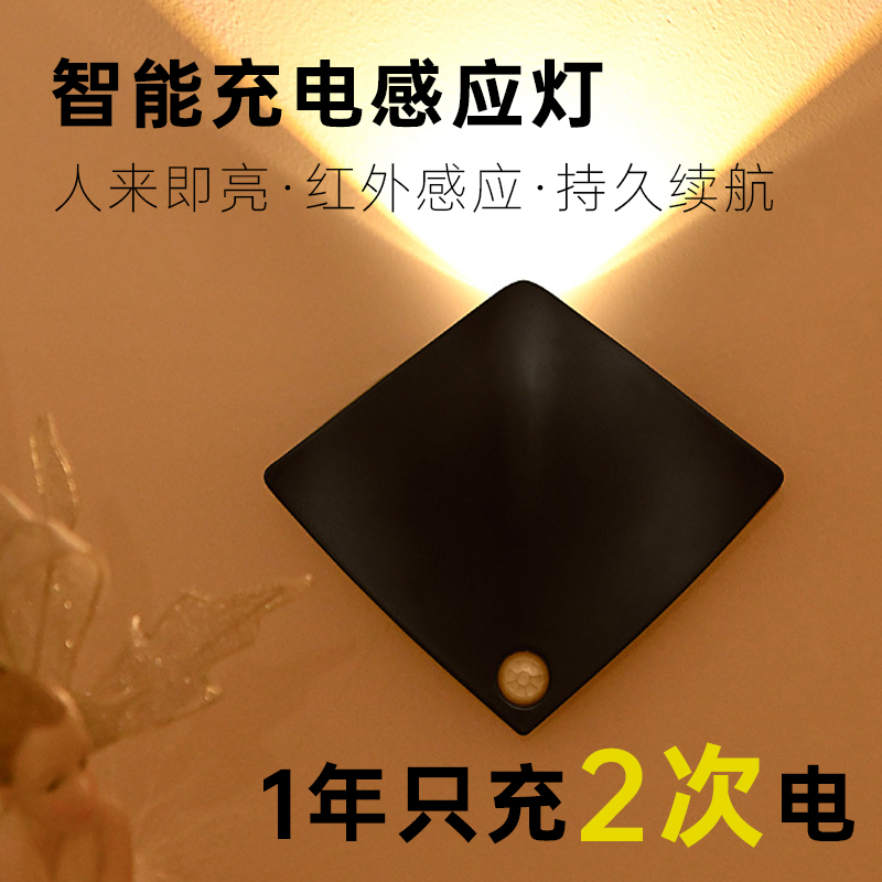 奇狮充电感应灯磁吸智能小夜灯