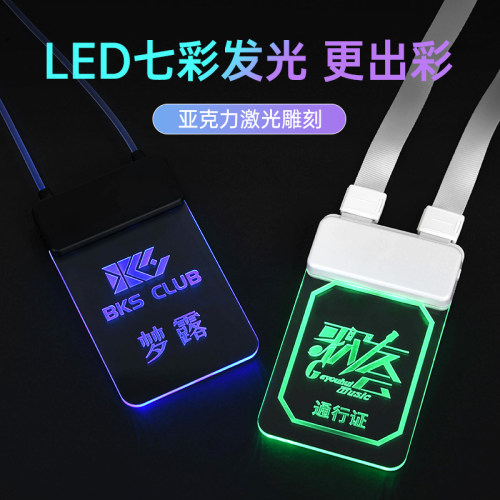 亚克力usb充电发光工作牌定制