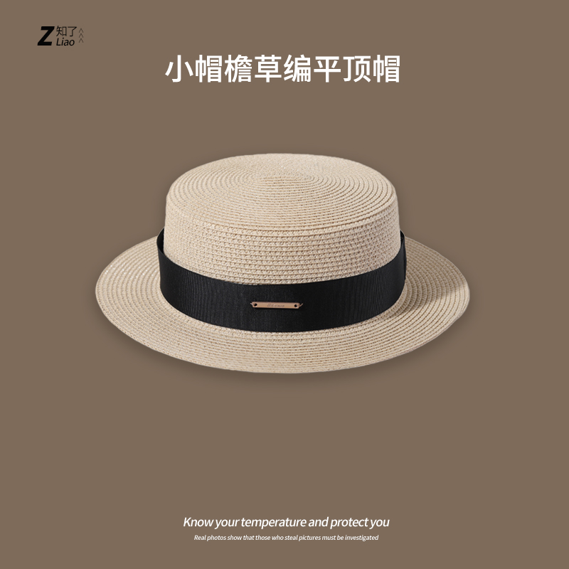 纯色织带草编平顶礼帽