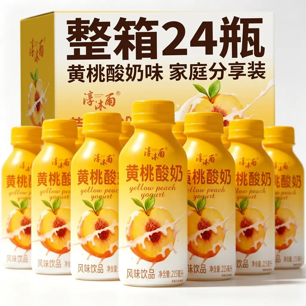 黄桃酸奶风味饮料早晨营养代餐