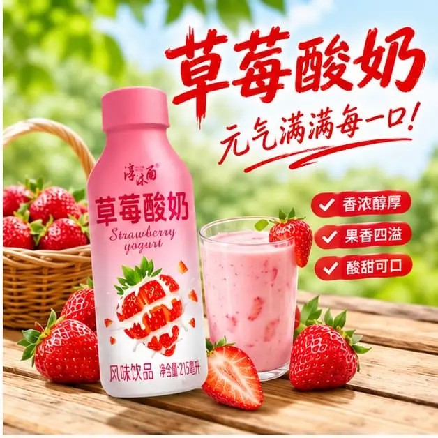 【新日期整箱】草莓酸奶早餐奶解渴风味果味饮品215ml*瓶火锅解腻