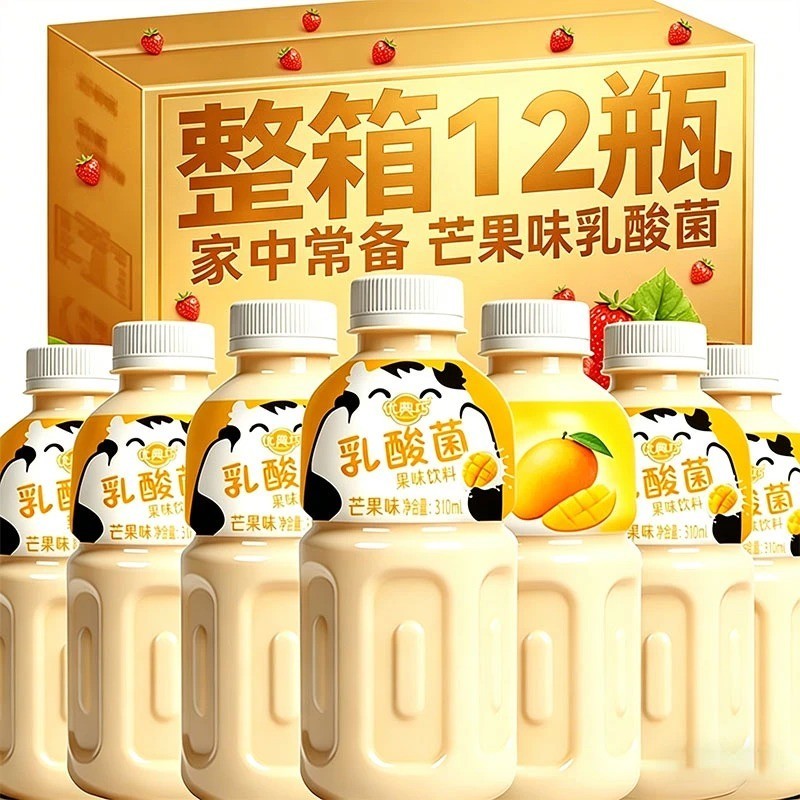 【新日期】乳酸菌芒果味310ml*12瓶整箱0脂肪乳酸菌酸奶风味饮料