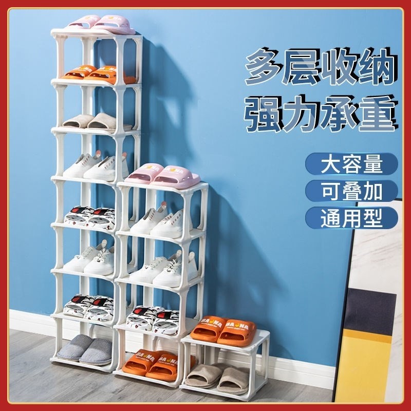 简易鞋架子多层经济型宿舍鞋柜家用窄放门口防尘收纳神器室内好看
