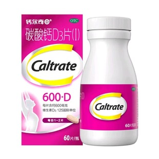 钙尔奇D碳酸钙D3片60片妊娠和哺乳期更年期妇女老年人等钙补充剂