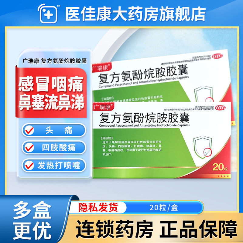 连锁药房    正品保障