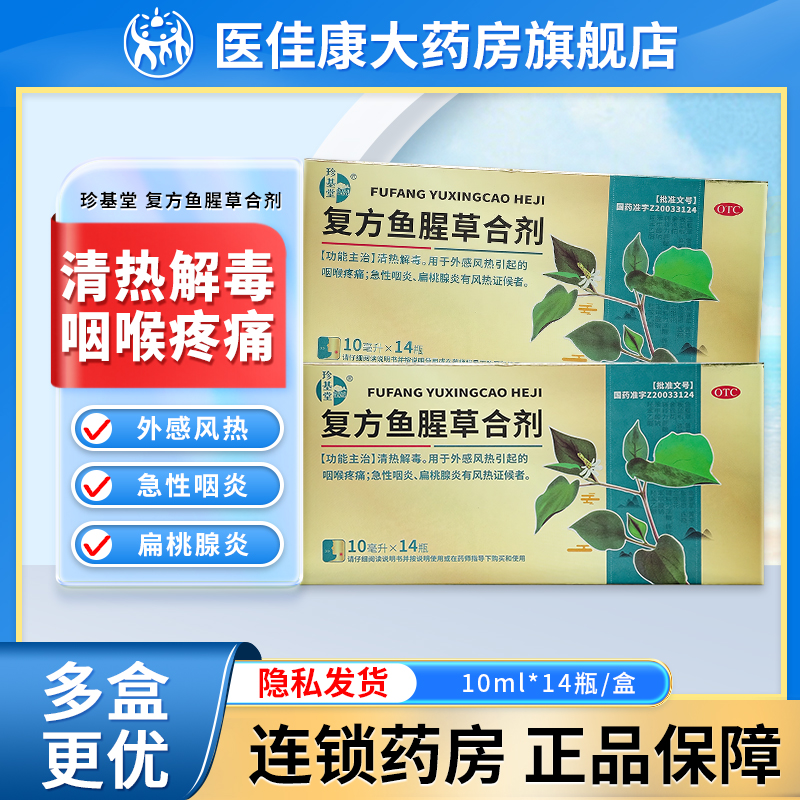 连锁药房     正品保障