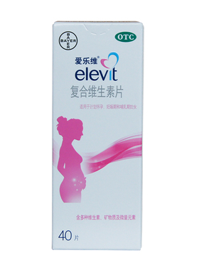 elevit/爱乐维复合维生素片40片 孕妇补充叶酸维生素矿物质大药房