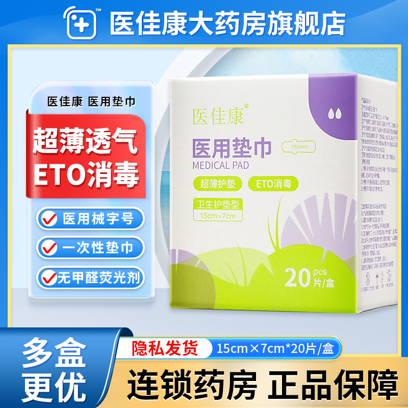 连锁药房    正品保障