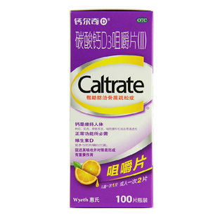 惠氏钙尔奇碳酸钙D3咀嚼片(II)100片 孕妇少年儿童 骨质疏松 补钙